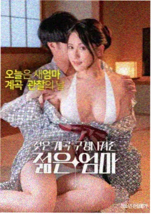 韩国部长送醉酒男回家的电影 剧照2