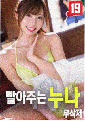 韩国部长送醉酒男回家的电影 剧照3
